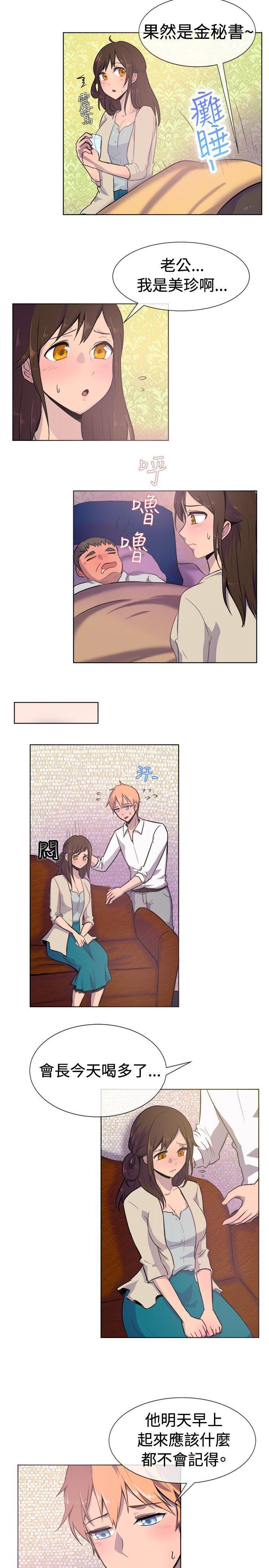 双响炮漫画韩漫全集-第21话无删减无遮挡章节图片 