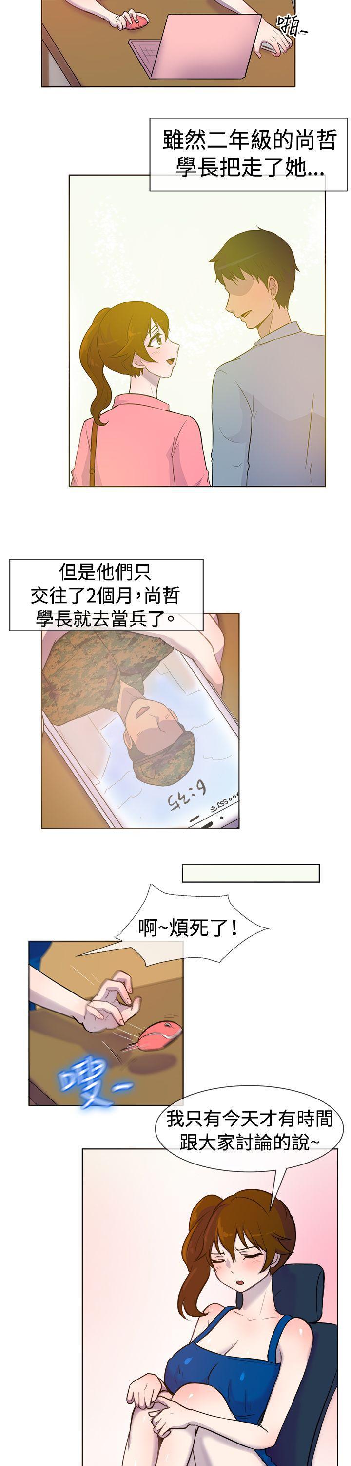 双响炮漫画韩漫全集-第25话无删减无遮挡章节图片 