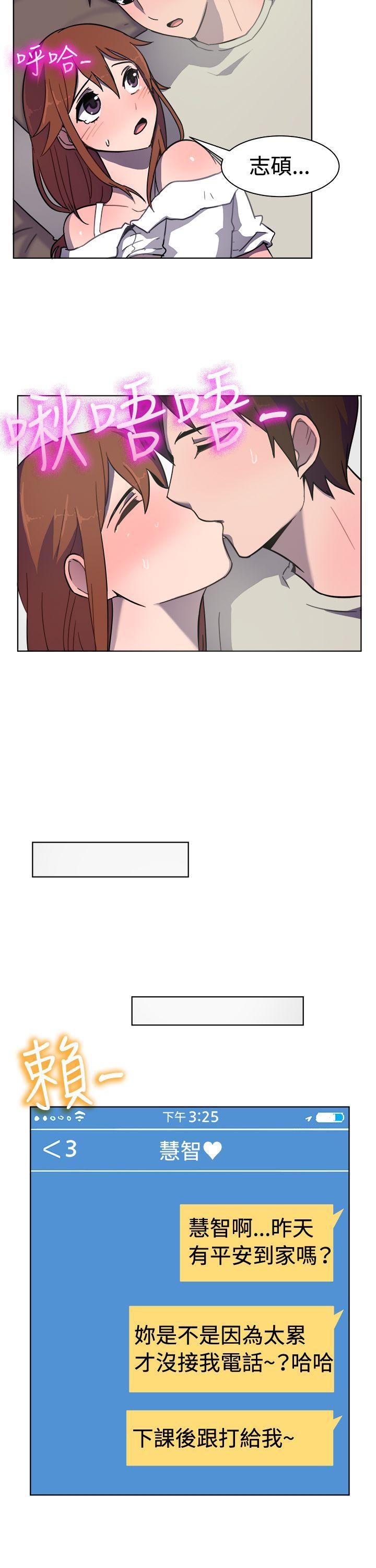 双响炮漫画韩漫全集-第32话无删减无遮挡章节图片 