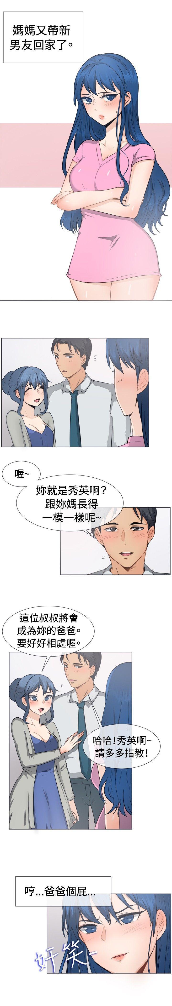 双响炮漫画韩漫全集-第45话无删减无遮挡章节图片 