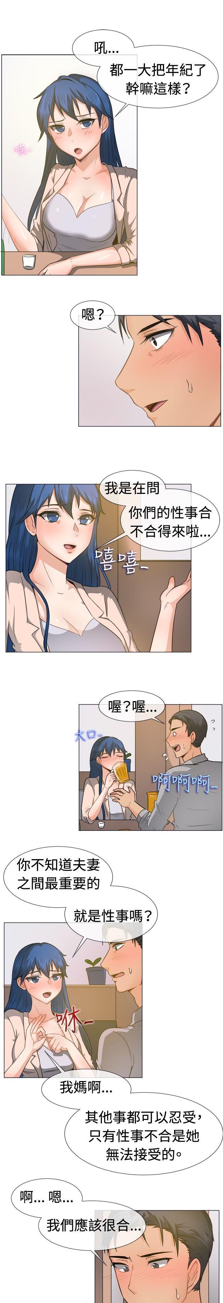双响炮漫画韩漫全集-第45话无删减无遮挡章节图片 