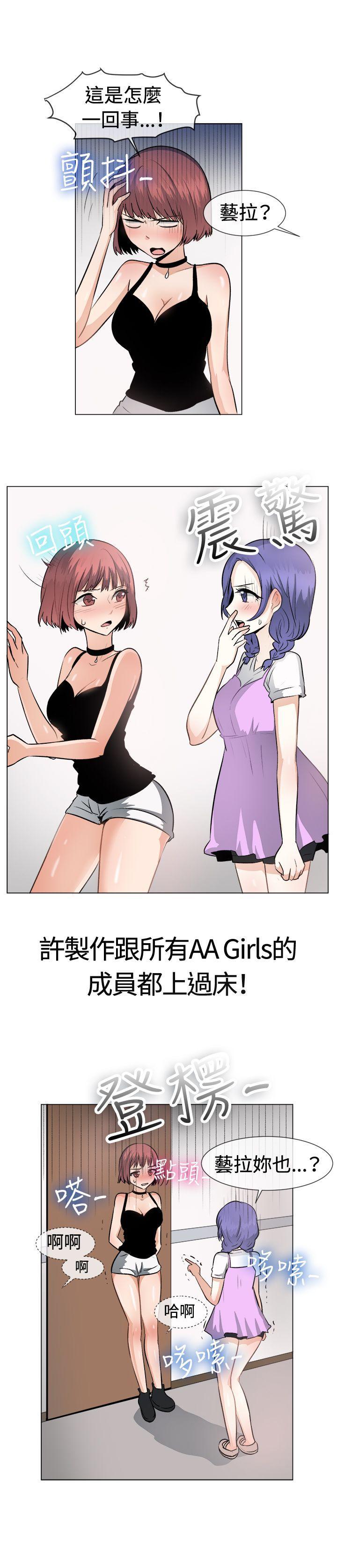 双响炮漫画韩漫全集-第48话无删减无遮挡章节图片 