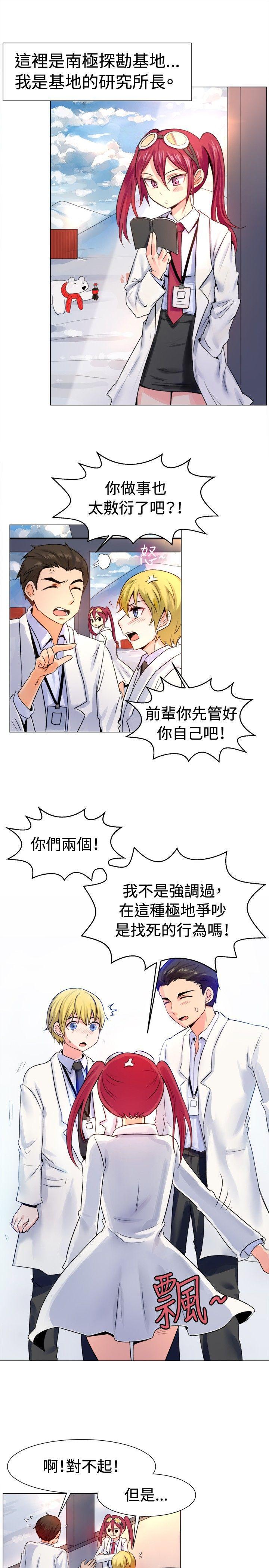 双响炮漫画韩漫全集-第53话无删减无遮挡章节图片 