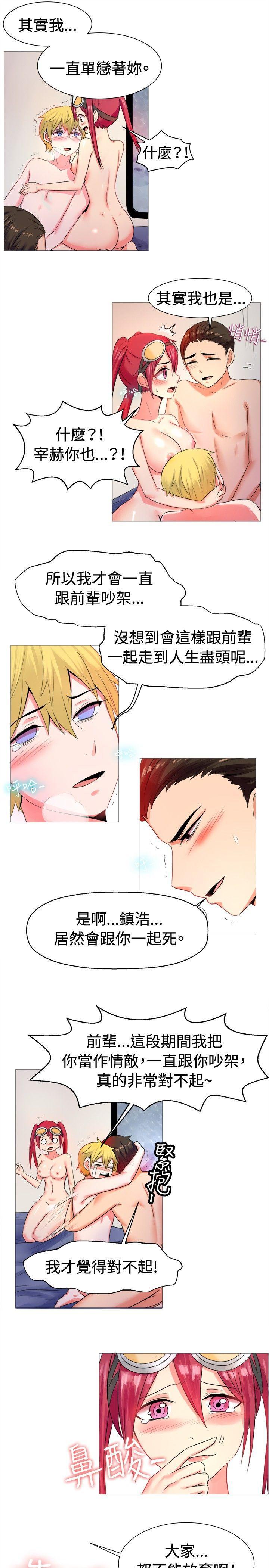 双响炮漫画韩漫全集-第53话无删减无遮挡章节图片 