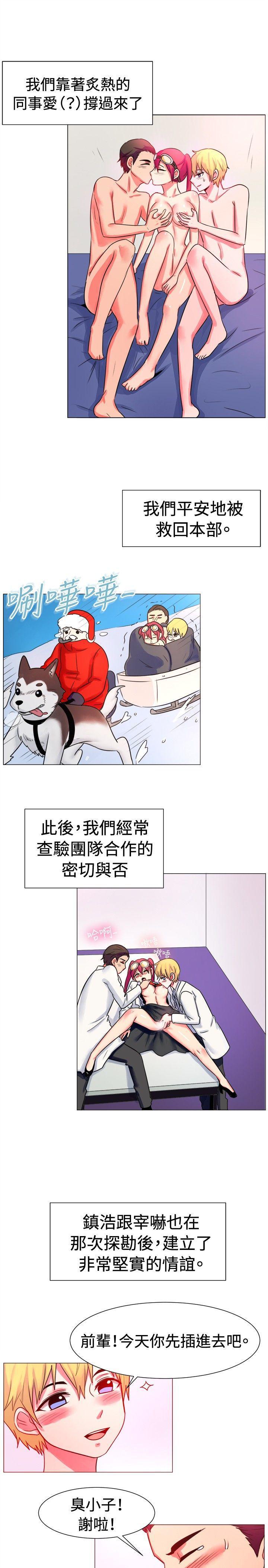 双响炮漫画韩漫全集-第54话无删减无遮挡章节图片 