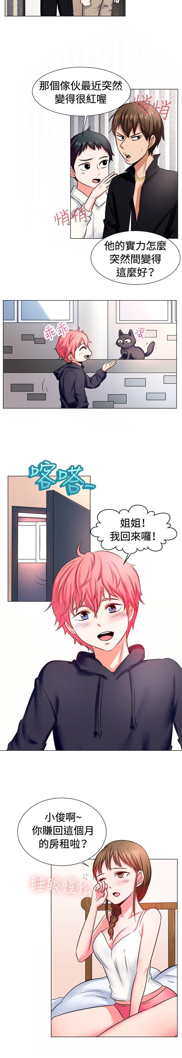 双响炮漫画韩漫全集-第56话无删减无遮挡章节图片 