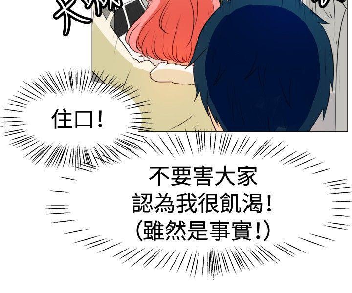 双响炮漫画韩漫全集-第57话无删减无遮挡章节图片 