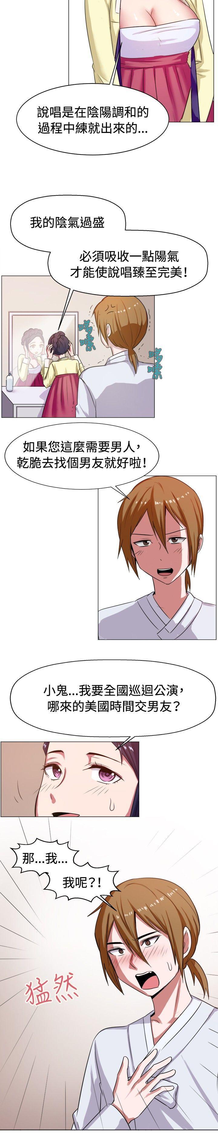 双响炮漫画韩漫全集-第61话无删减无遮挡章节图片 