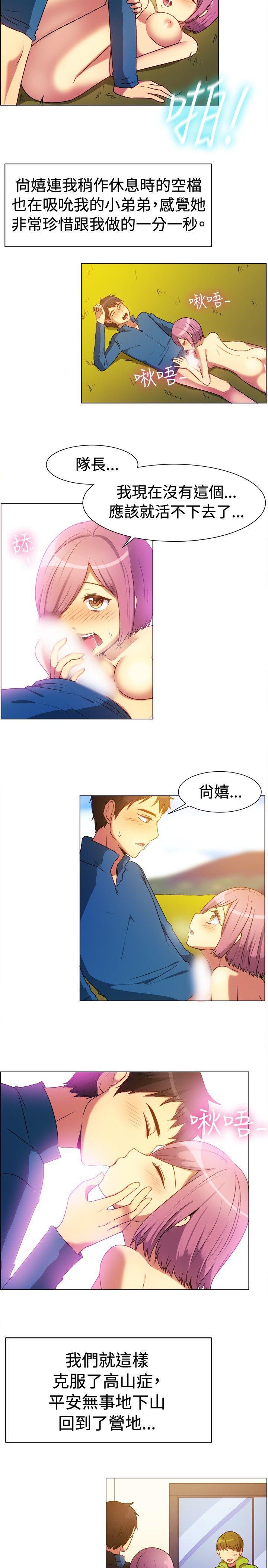 双响炮漫画韩漫全集-第64话无删减无遮挡章节图片 