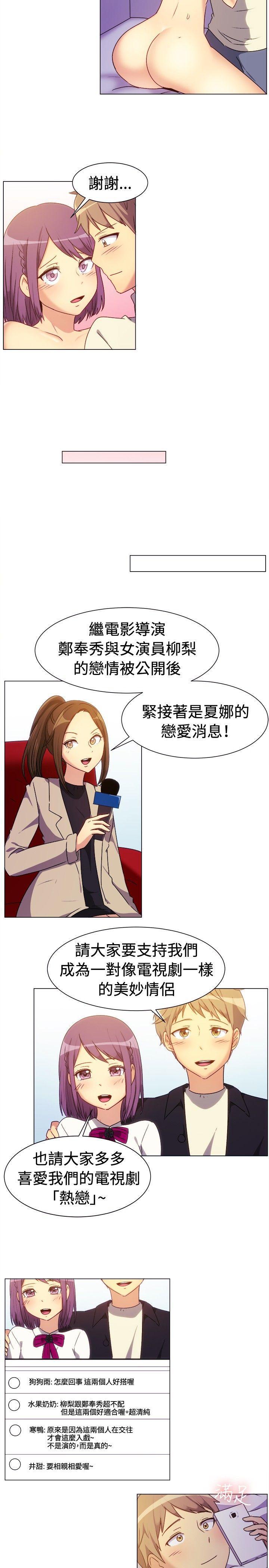 双响炮漫画韩漫全集-第68话无删减无遮挡章节图片 
