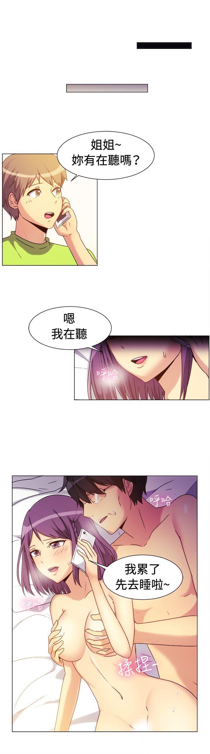 双响炮漫画韩漫全集-第68话无删减无遮挡章节图片 