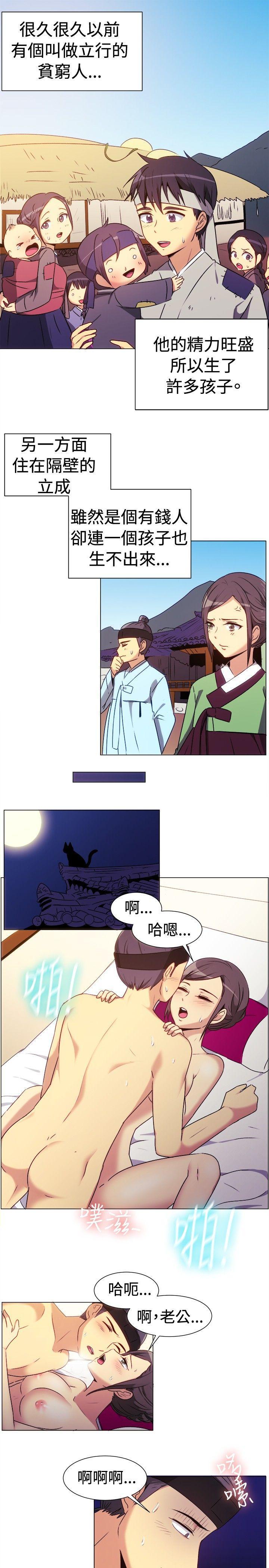 双响炮漫画韩漫全集-第69话无删减无遮挡章节图片 