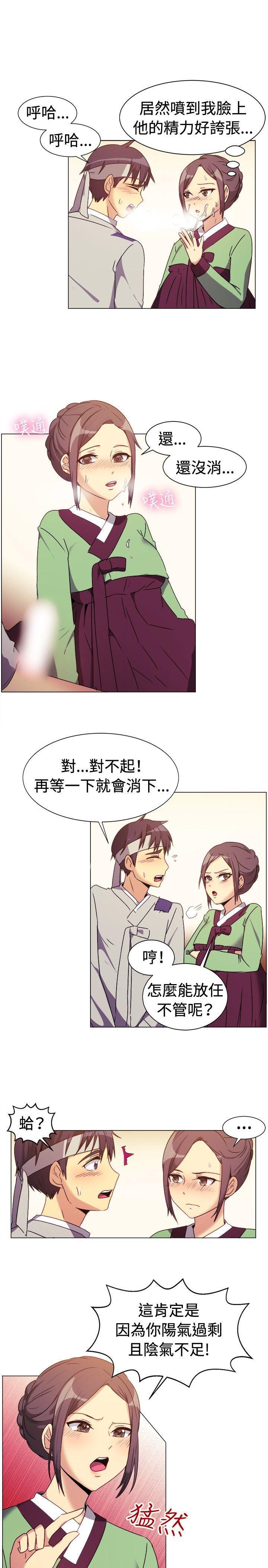 双响炮漫画韩漫全集-第69话无删减无遮挡章节图片 