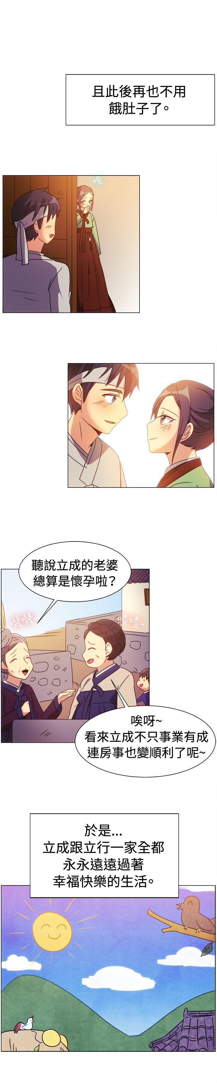 双响炮漫画韩漫全集-第70话无删减无遮挡章节图片 