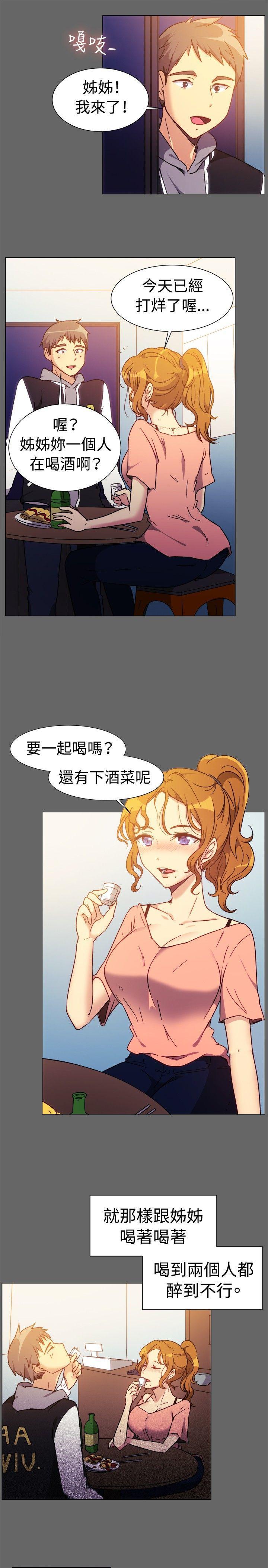 双响炮漫画韩漫全集-第73话无删减无遮挡章节图片 