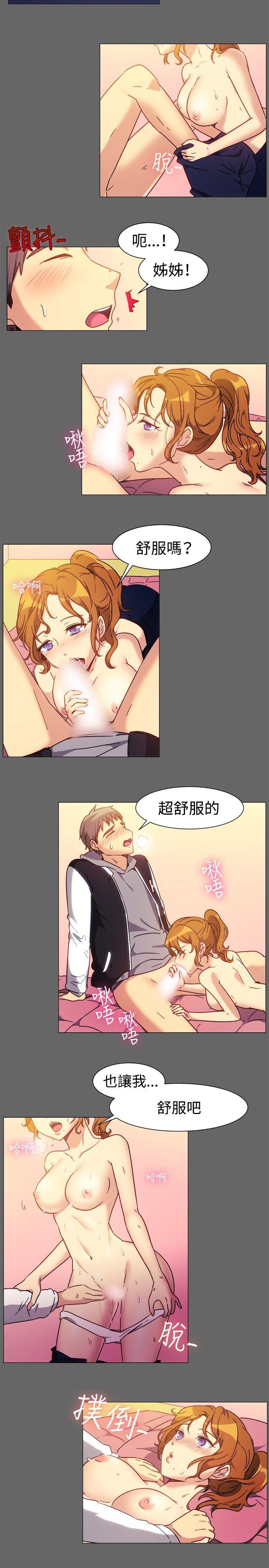 双响炮漫画韩漫全集-第73话无删减无遮挡章节图片 