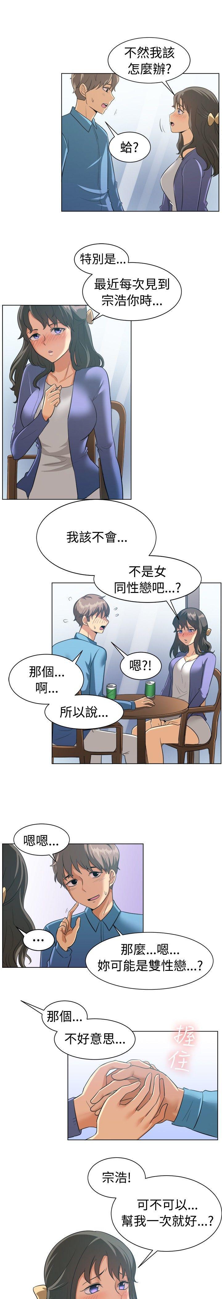 双响炮漫画韩漫全集-第87话无删减无遮挡章节图片 
