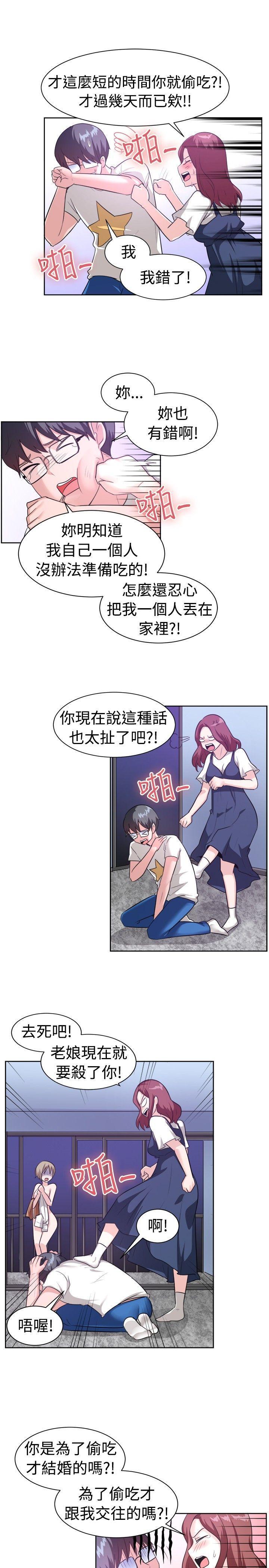 双响炮漫画韩漫全集-第96话无删减无遮挡章节图片 
