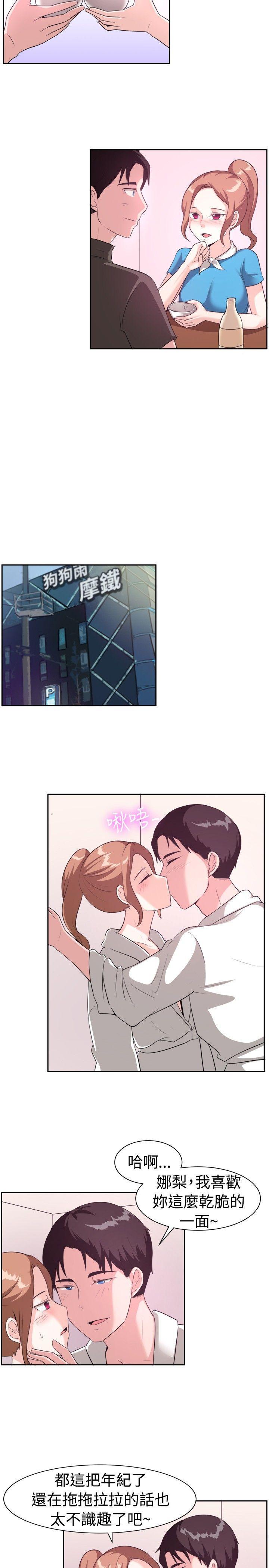 双响炮漫画韩漫全集-第97话无删减无遮挡章节图片 