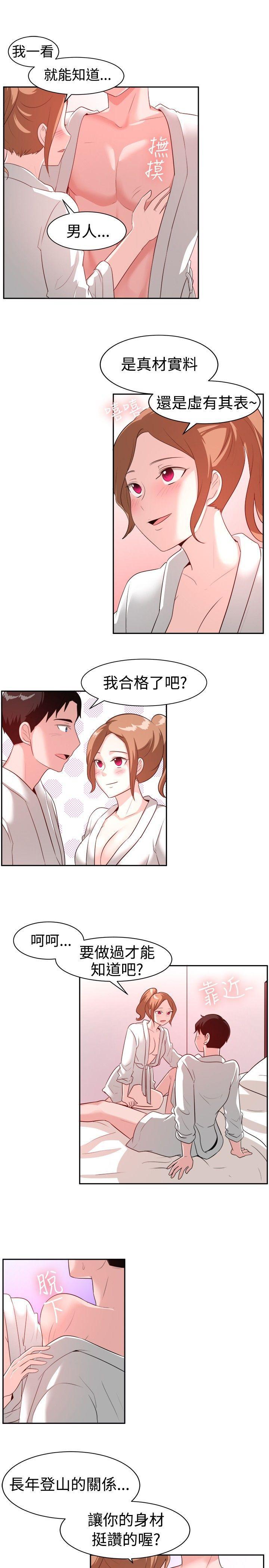 双响炮漫画韩漫全集-第97话无删减无遮挡章节图片 