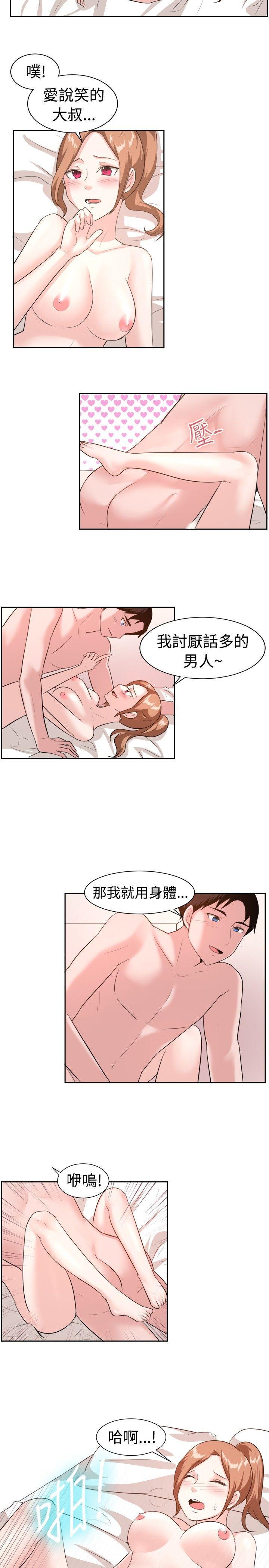 双响炮漫画韩漫全集-第97话无删减无遮挡章节图片 