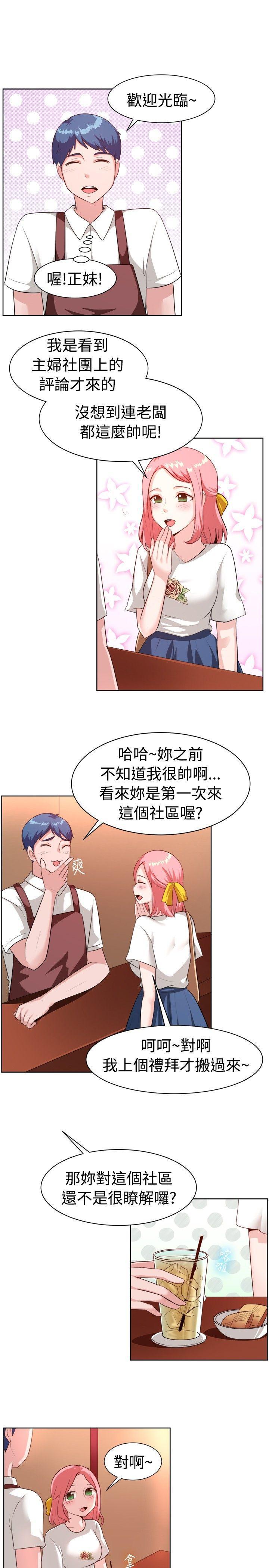 双响炮漫画韩漫全集-第99话无删减无遮挡章节图片 