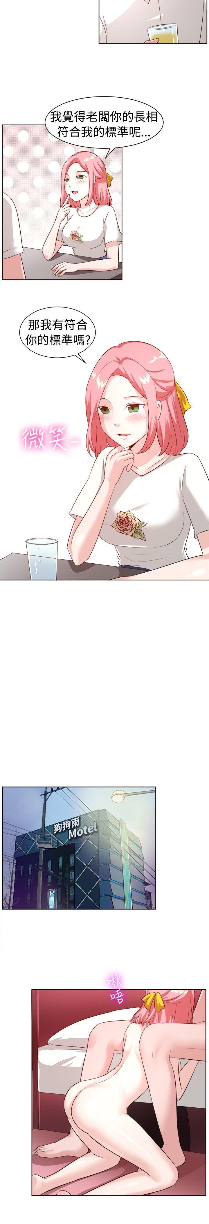 双响炮漫画韩漫全集-第99话无删减无遮挡章节图片 