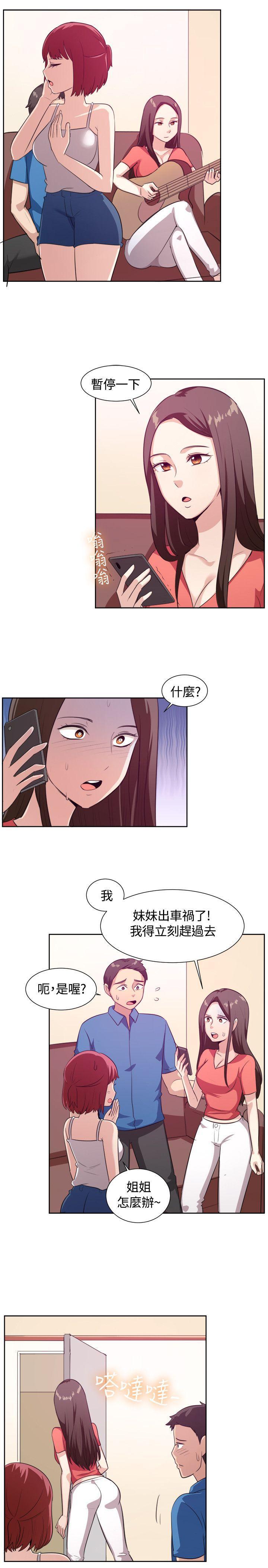 双响炮漫画韩漫全集-第103话无删减无遮挡章节图片 