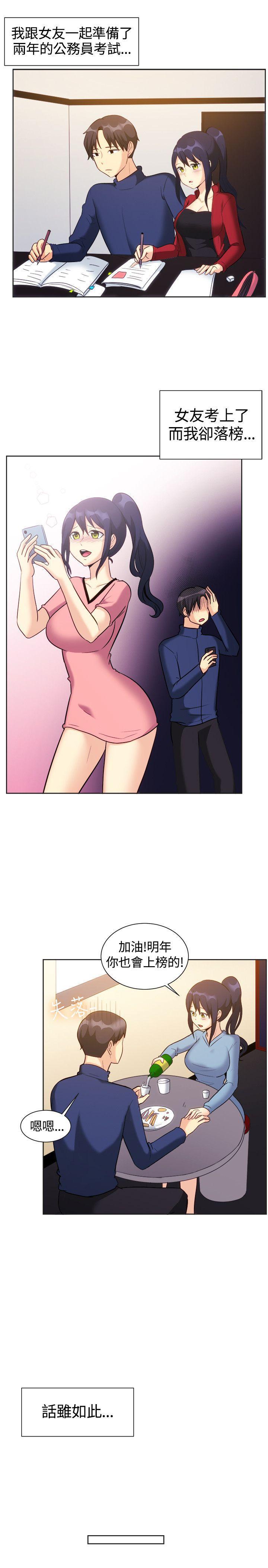 双响炮漫画韩漫全集-第121话无删减无遮挡章节图片 