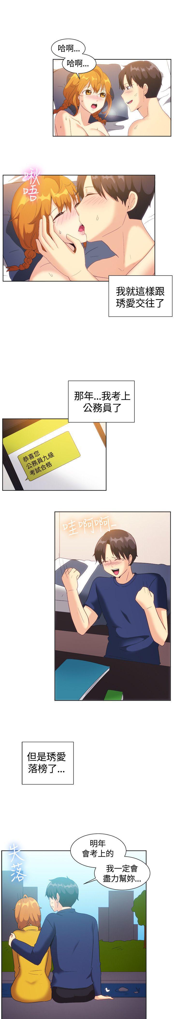 双响炮漫画韩漫全集-第121话无删减无遮挡章节图片 