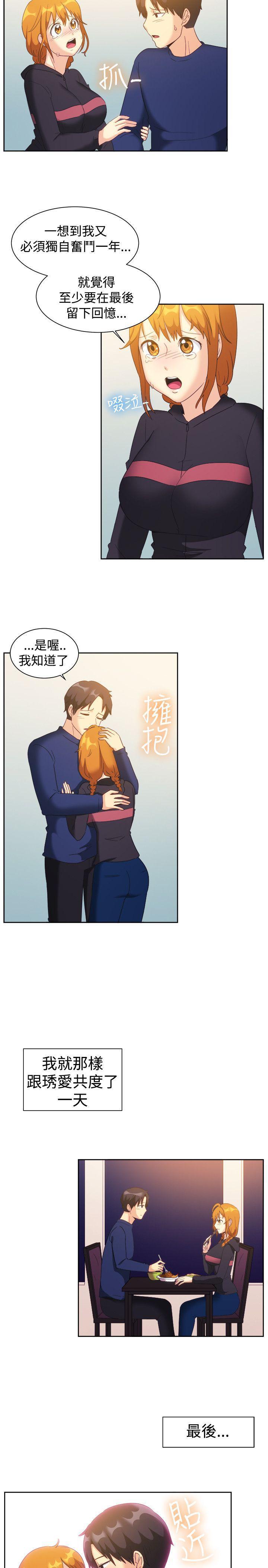 双响炮漫画韩漫全集-第122话无删减无遮挡章节图片 