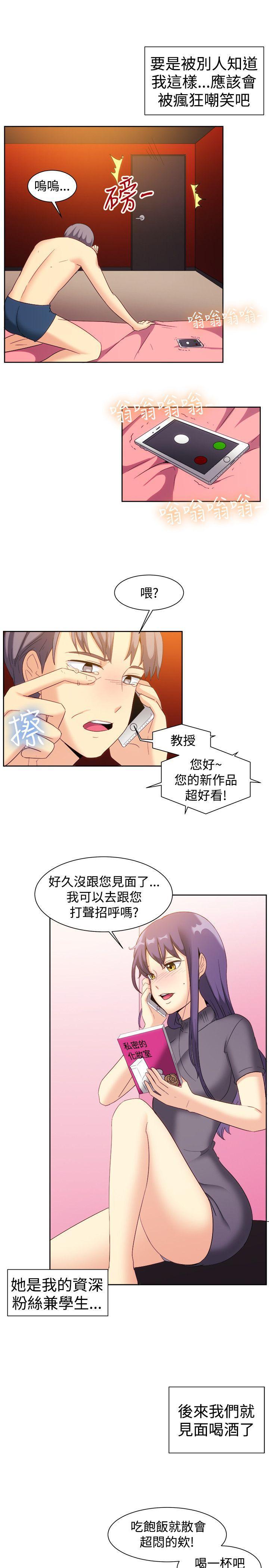 双响炮漫画韩漫全集-第123话无删减无遮挡章节图片 