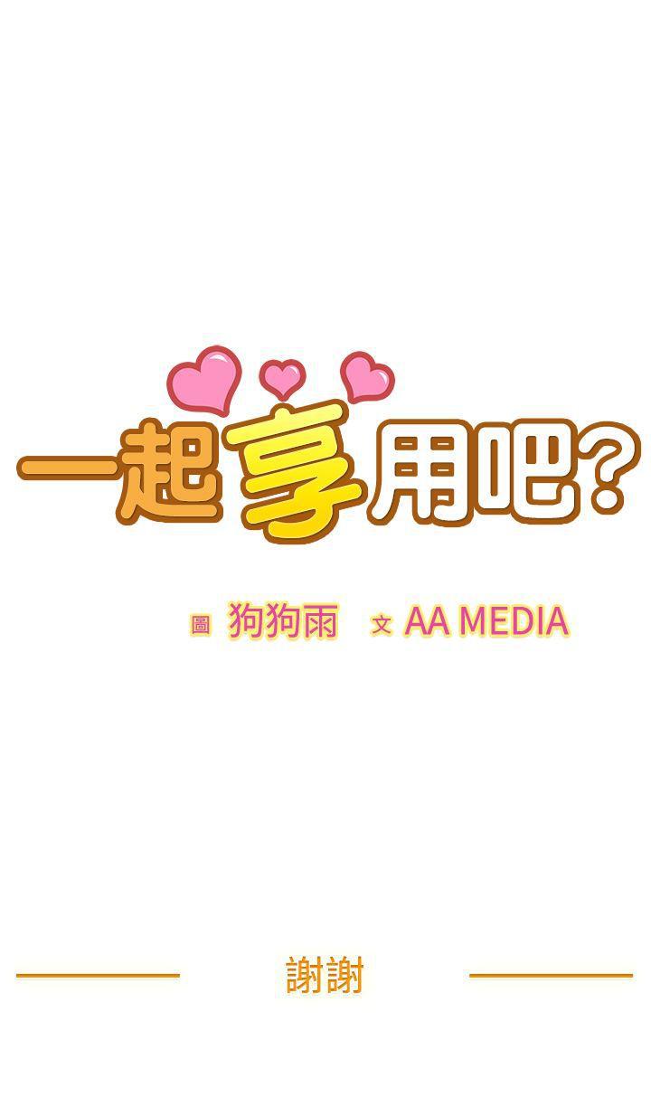 双响炮漫画韩漫全集-最终话无删减无遮挡章节图片 