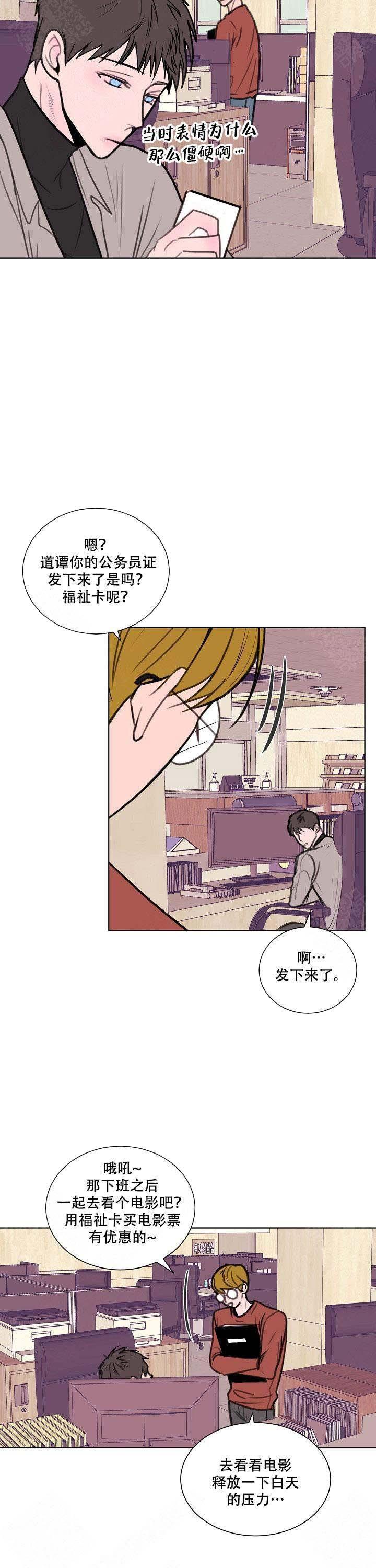 万渣朝凰漫画韩漫全集-第1话无删减无遮挡章节图片 