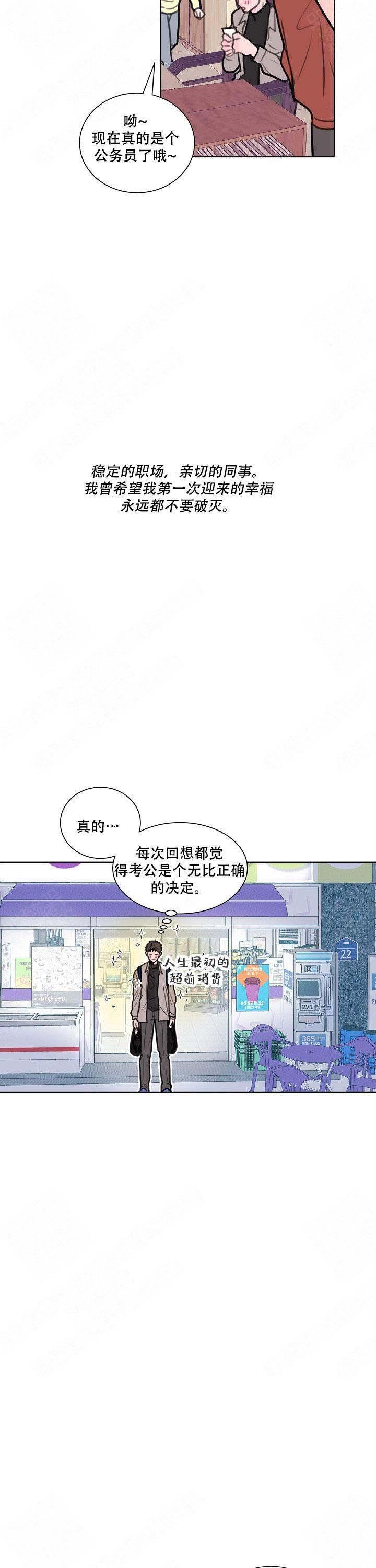 万渣朝凰漫画韩漫全集-第1话无删减无遮挡章节图片 