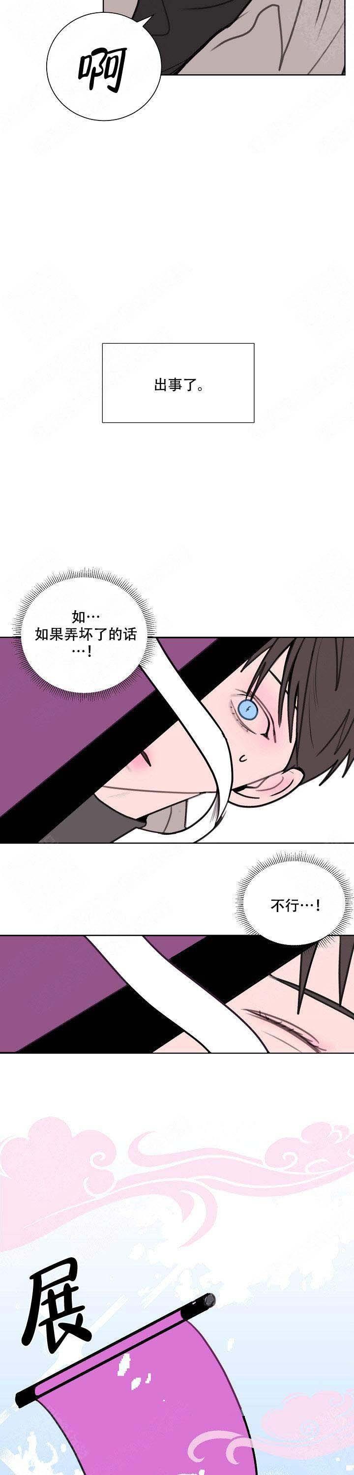 万渣朝凰漫画韩漫全集-第2话无删减无遮挡章节图片 
