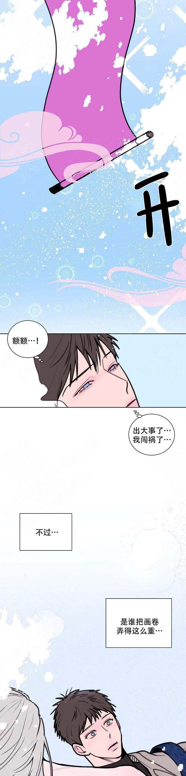 万渣朝凰漫画韩漫全集-第2话无删减无遮挡章节图片 
