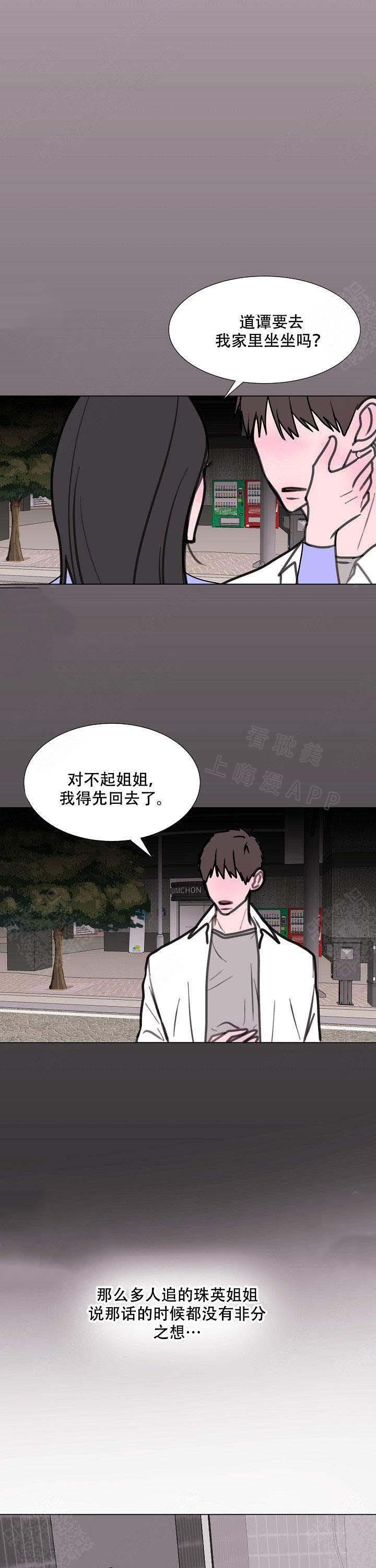 万渣朝凰漫画韩漫全集-第9话无删减无遮挡章节图片 