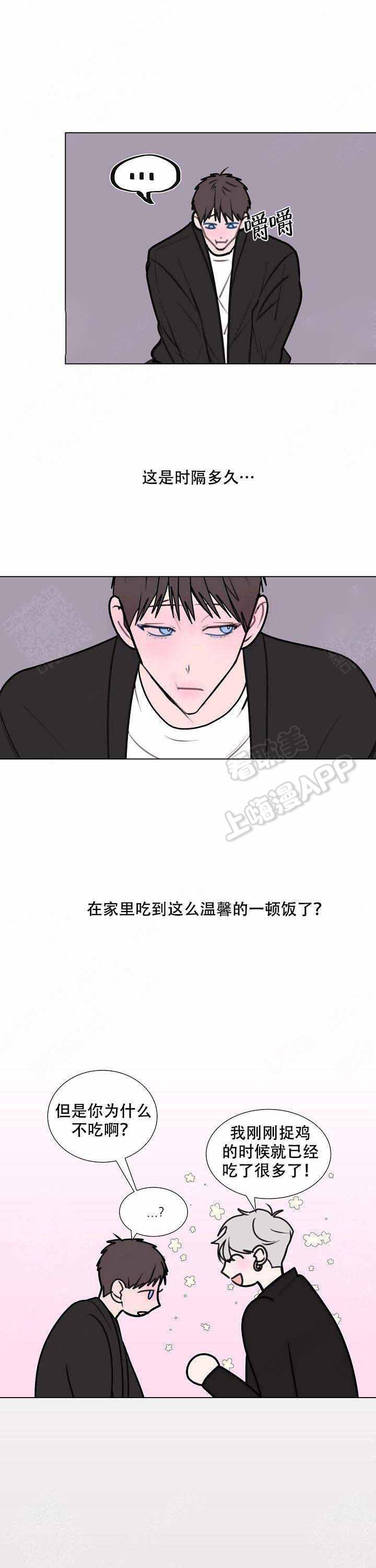 万渣朝凰漫画韩漫全集-第14话无删减无遮挡章节图片 