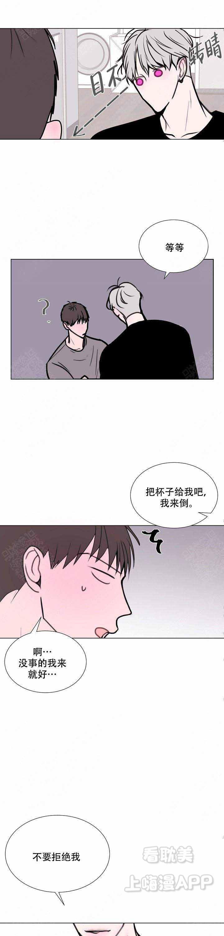 万渣朝凰漫画韩漫全集-第15话无删减无遮挡章节图片 
