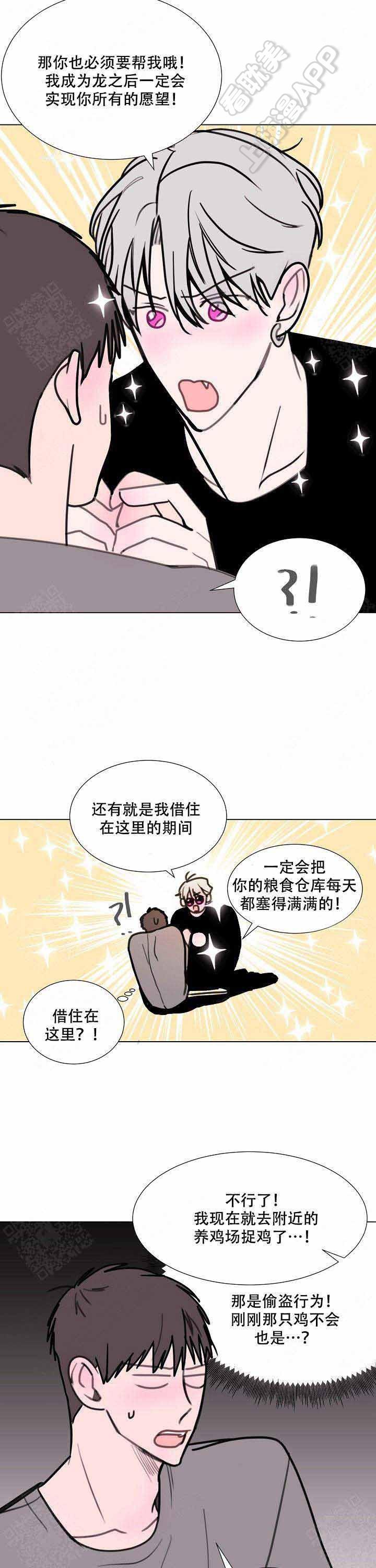 万渣朝凰漫画韩漫全集-第16话无删减无遮挡章节图片 