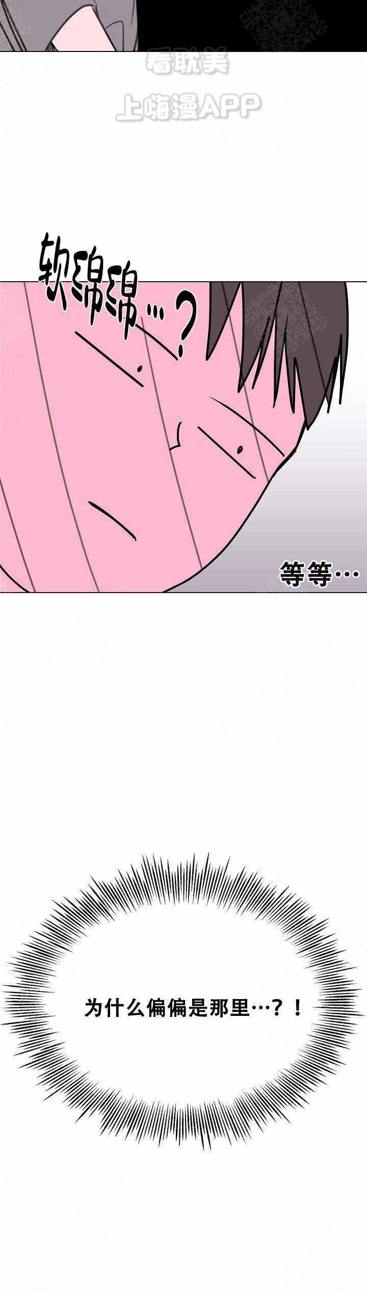 万渣朝凰漫画韩漫全集-第16话无删减无遮挡章节图片 