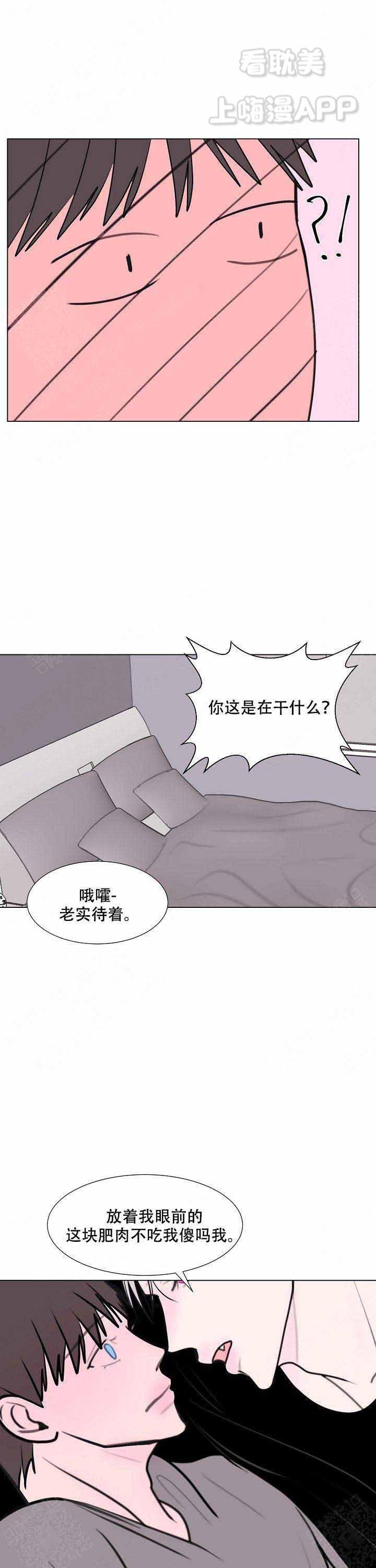 万渣朝凰漫画韩漫全集-第17话无删减无遮挡章节图片 