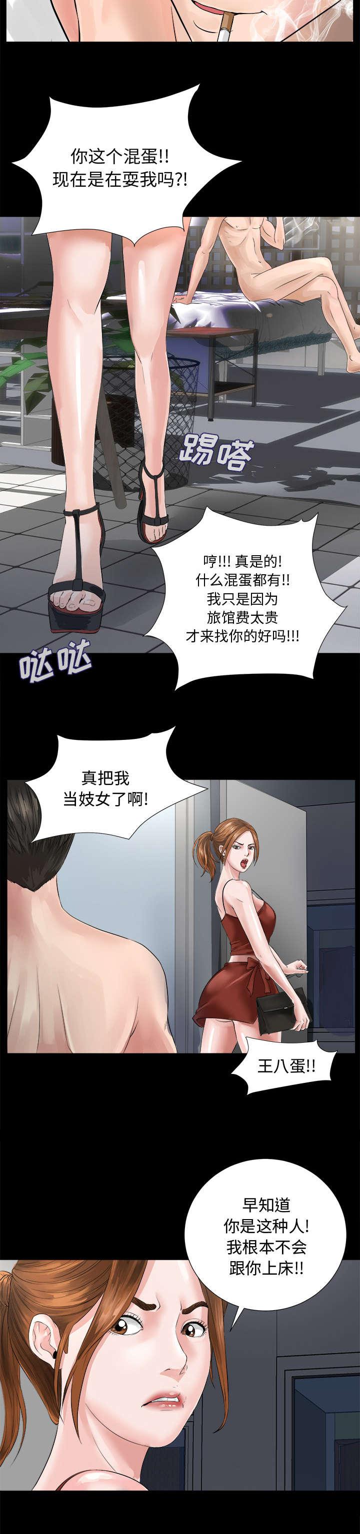守护猫娘绯鞠漫画韩漫全集-第1话 不负责任无删减无遮挡章节图片 