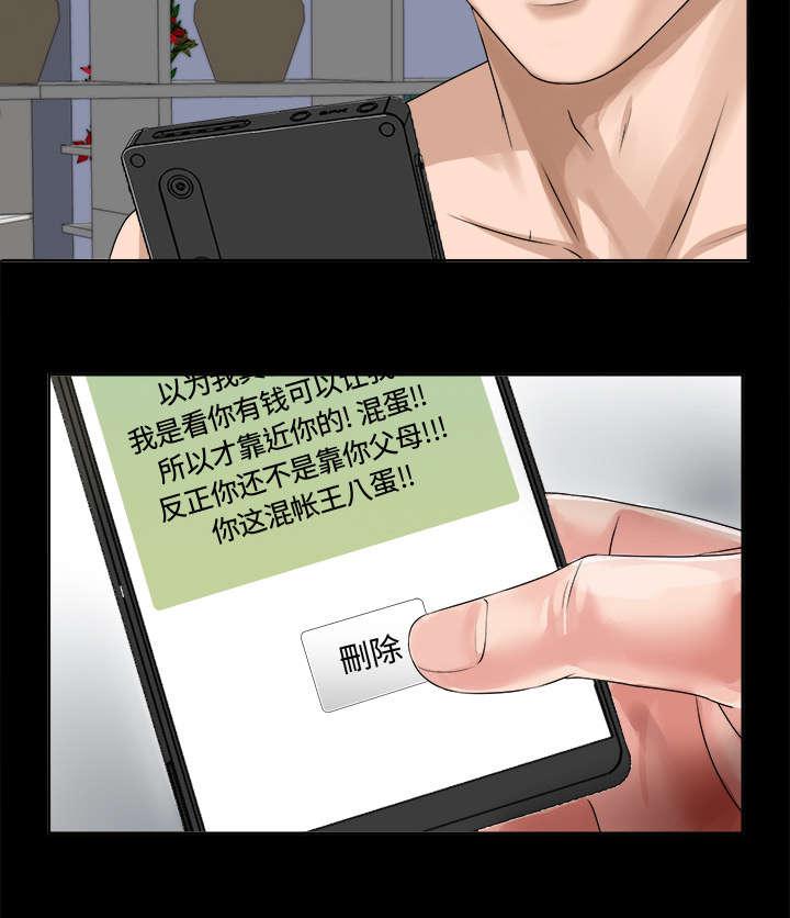 守护猫娘绯鞠漫画韩漫全集-第1话 不负责任无删减无遮挡章节图片 