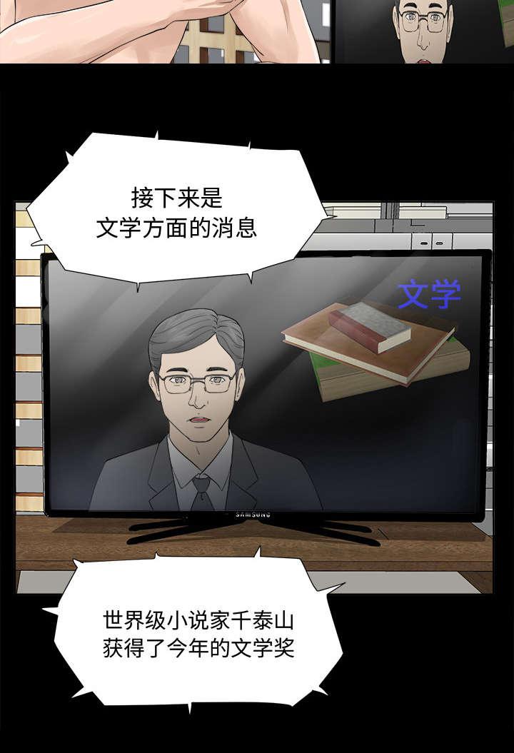 守护猫娘绯鞠漫画韩漫全集-第1话 不负责任无删减无遮挡章节图片 