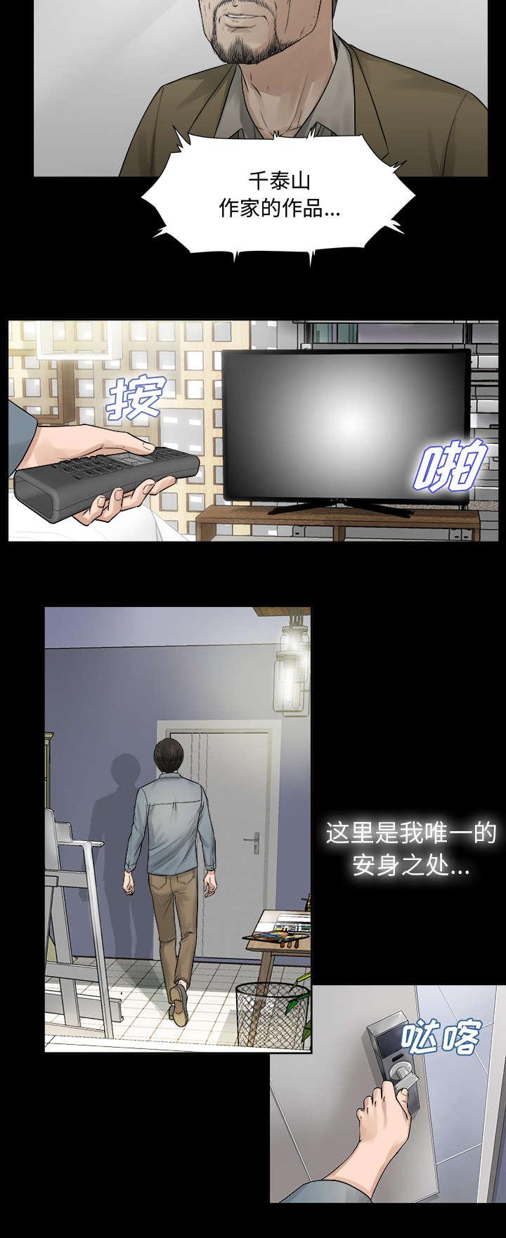 守护猫娘绯鞠漫画韩漫全集-第1话 不负责任无删减无遮挡章节图片 