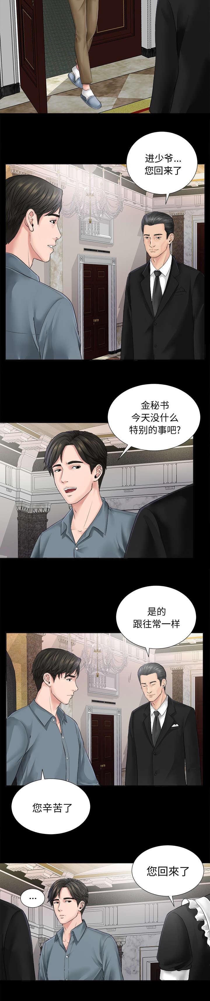 守护猫娘绯鞠漫画韩漫全集-第2话 继承者千进无删减无遮挡章节图片 