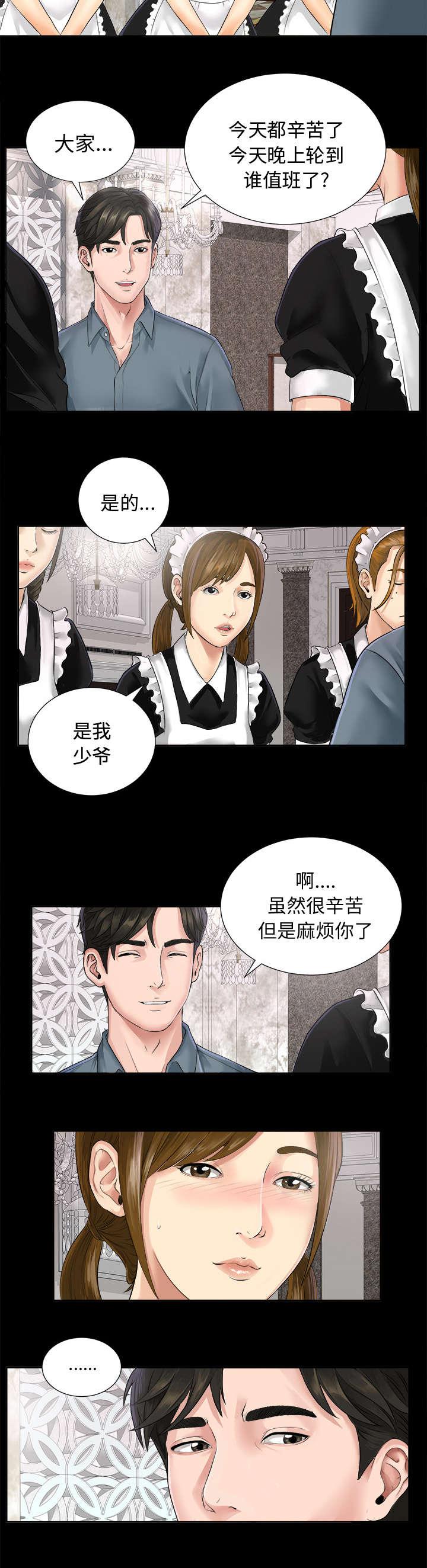 守护猫娘绯鞠漫画韩漫全集-第2话 继承者千进无删减无遮挡章节图片 