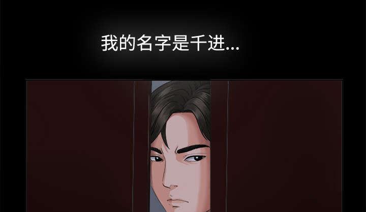 守护猫娘绯鞠漫画韩漫全集-第2话 继承者千进无删减无遮挡章节图片 